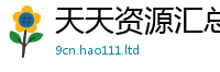 新奥2025年天天开好彩靠2025新奥天天开好彩新奥彩免费版